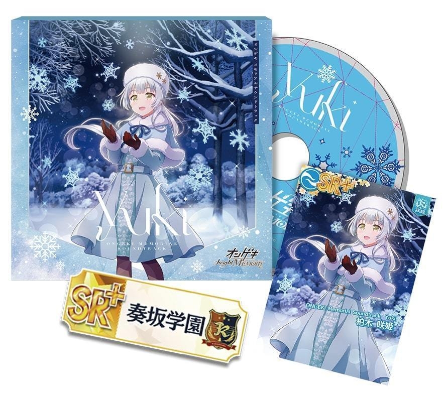 ONGEKI Memorial 劇伴CD 4th Anniversary オンゲキ】ONGEKI Memorial Soundtrack Nexture 04「Spica